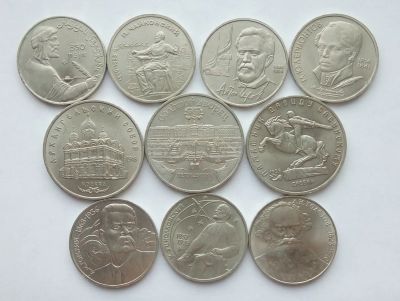 Лот: 21446596. Фото: 1. Юбилейные рубли СССР одним лотом. Россия и СССР 1917-1991 года