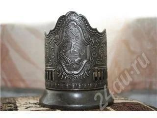 Лот: 418242. Фото: 1. Подстаканник. Другое (коллекционирование, моделизм)