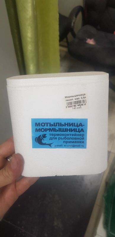 Лот: 6473978. Фото: 1. Контейнер пенопластовый для наживки... Ящики, сумки, коробки и чехлы