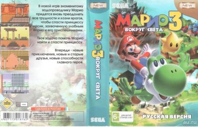 Лот: 9019365. Фото: 1. Картридж Sega 16bit Mario 3 вокруг... Игры для консолей