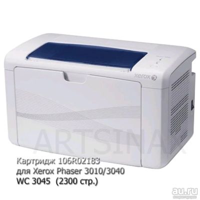 Лот: 16559608. Фото: 1. Картридж 106R02183 для Xerox Phaser... Картриджи, расходные материалы