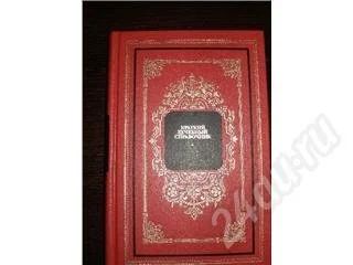 Лот: 175574. Фото: 1. Краткий лечебный справочник с... Справочники