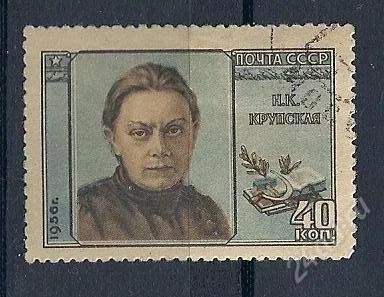 Лот: 916093. Фото: 1. 1956 (1810 1901) Крупская. Марки