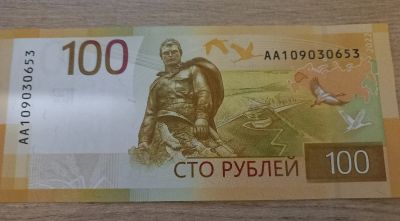 Лот: 20529152. Фото: 1. 100 рублей 2022 год Ржев новый... Россия, СССР, страны СНГ