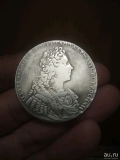 Лот: 13387041. Фото: 1. Монета петрь ll lмператорь и самодержавець... Россия до 1917 года