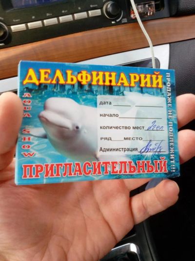 Лот: 10057833. Фото: 1. Билеты. Развлечения, мероприятия