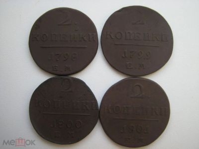 Лот: 20910004. Фото: 1. Набор монет - погодовка Павла... Россия до 1917 года
