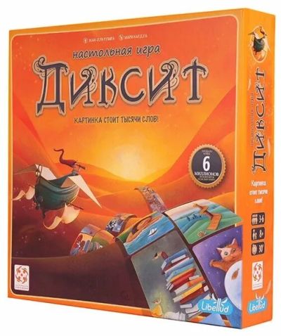 Лот: 25793076. Фото: 1. Диксит настольная игра. Настольные игры, карты