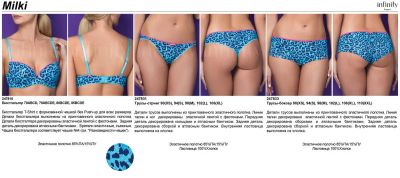 Лот: 8816897. Фото: 1. Трусики Infinity Lingerie 247833... Нижнее бельё