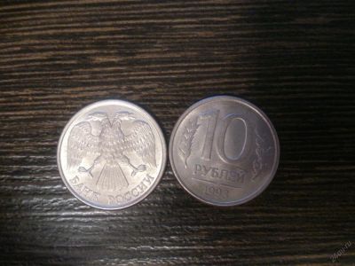 Лот: 5558727. Фото: 1. 10 рублей 1993 лмд магнитная. Россия после 1991 года