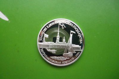 Лот: 16482994. Фото: 1. 3 рубля 1990 г. Петропавловская... Россия и СССР 1917-1991 года