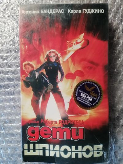Лот: 25707936. Фото: 1. VHS Антонио Бандерас Карла Гуджино-Дети... Видеозаписи, фильмы