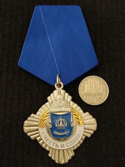 Лот: 16211013. Фото: 1. Знак отличия «Честь и слава» III... Другое (значки, медали, жетоны)