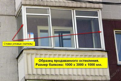 Лот: 5618378. Фото: 1. Остекление балкона б/у. Окна, балконы