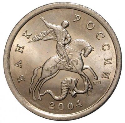Лот: 12663144. Фото: 1. 5 копеек 2004 года С-П. Россия после 1991 года