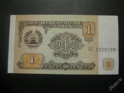 Лот: 1482554. Фото: 1. Один як руба.Таджикистан. 1999... Россия, СССР, страны СНГ
