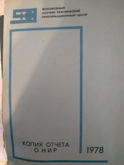 Лот: 17129957. Фото: 1. Книга 69. Справочники
