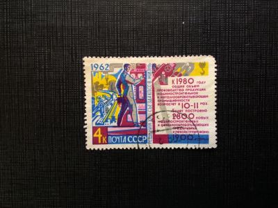 Лот: 14543523. Фото: 1. марка СССР бк 26. Марки