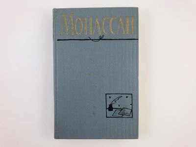 Лот: 23303662. Фото: 1. Полное собрание сочинений в двенадцати... Художественная