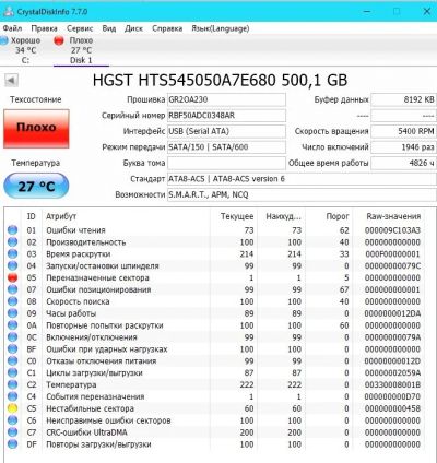 Лот: 12959076. Фото: 1. жесткий диск, 500гб. Жёсткие диски (HDD)