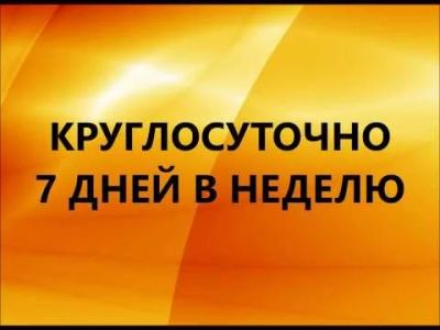 Лот: 4792858. Фото: 1. Отогрев АВТО тел.254-68-49. Другие (услуги)
