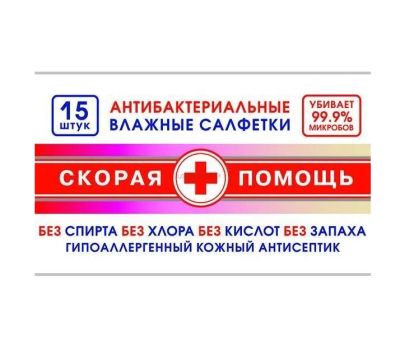 Лот: 25670227. Фото: 1. Гранд салфетки влажные антибактериальные... Лекарства