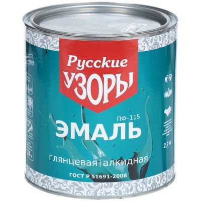 Лот: 24098275. Фото: 1. Эмаль Русские узоры, ПФ-115, алкидная... Краски, лаки, растворитель