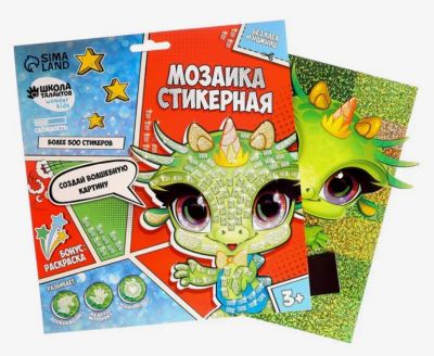 Лот: 19886936. Фото: 1. Мозаика стикерная форменная «Динозаврик... Развивающие