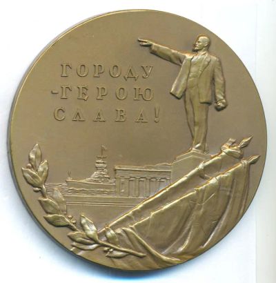 Лот: 21387867. Фото: 1. СССР 1958 Медаль Севастополь 175... Юбилейные