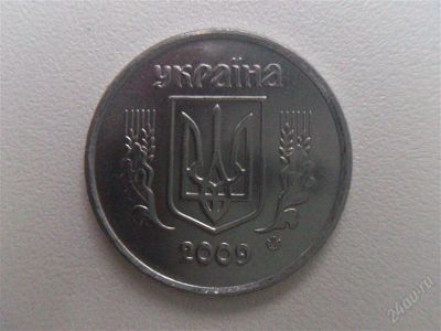 Лот: 1884137. Фото: 1. 2 копейки Украина 2009г Торги... Страны СНГ и Балтии
