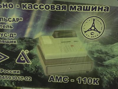 Лот: 22517829. Фото: 1. Денежный ящик с ккм (АМС-110к... Другое (аксессуары)