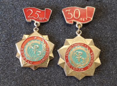 Лот: 23265309. Фото: 1. Лот знаков 25 лет и 30 лет "Почётный... Сувенирные