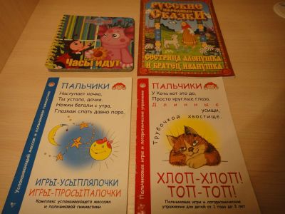Лот: 8700152. Фото: 1. Книги для детей " Часы идут, Лунтик... Другое (детям и родителям)