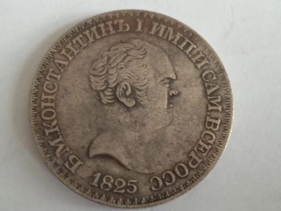 Лот: 20269073. Фото: 1. монета. Россия до 1917 года