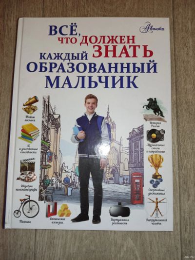 Лот: 18546421. Фото: 1. Книга. Книги для родителей
