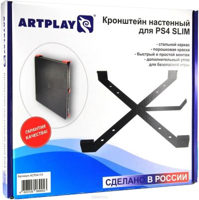 Лот: 12324122. Фото: 1. Artplays кронштейн на стену для... Аксессуары для игровых приставок, консолей, геймпады