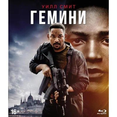 Лот: 24542036. Фото: 1. Blu-ray диск ND Play Гемини... CD, DVD, BluRay