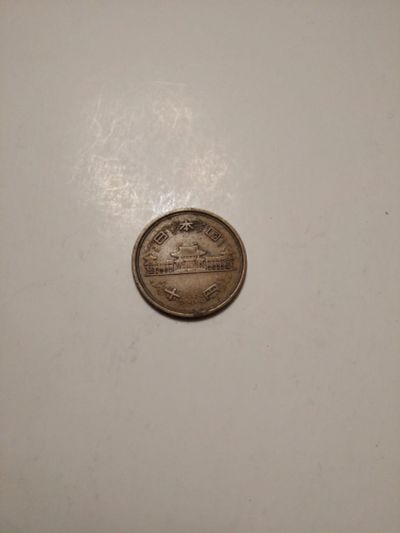 Лот: 16917127. Фото: 1. 10 Йен. 1984год. Азия