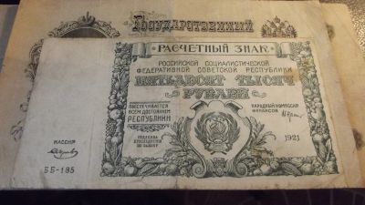Лот: 11592333. Фото: 1. Очень нечастая купюра-50 000 рублей... Россия, СССР, страны СНГ
