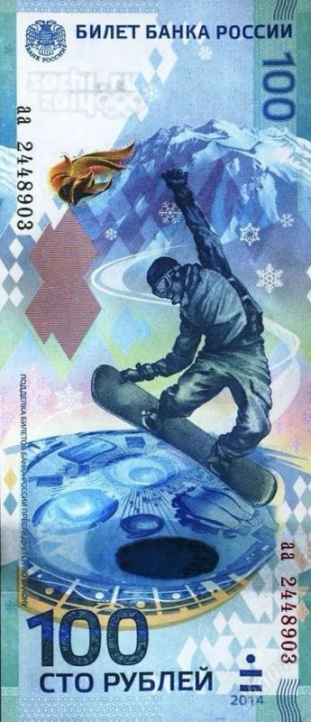 Лот: 3517758. Фото: 1. Банкнота 100 руб. Сочи. Сувенирные банкноты, монеты