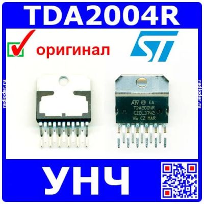 Лот: 24392122. Фото: 1. TDA2004R - 2-канальный УНЧ класса... Микросхемы