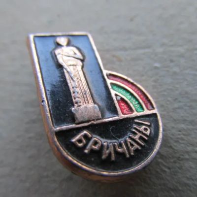 Лот: 8600030. Фото: 1. Значок Бричаны Молдавия памятник... Сувенирные