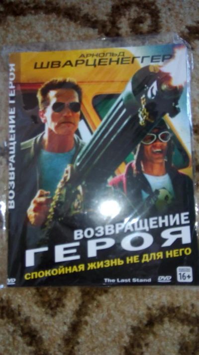 Лот: 11290824. Фото: 1. Dvd А.Шварценеггер Возвращение... Видеозаписи, фильмы