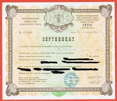 Лот: 23425016. Фото: 1. сертификат акций 1994 год АООТ... Другое (банкноты)