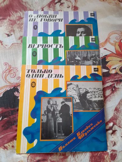 Лот: 19953064. Фото: 1. Шульженко ! песни ! и разные другие... Аудиозаписи