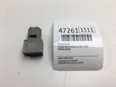 Лот: 20393020. Фото: 1. Конденсатор Toyota Rav4 1995 9098004083... Электрооборудование