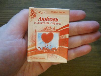 Лот: 25204266. Фото: 1. Подарочное издание, миниатюрная... Сувенирные мелочи