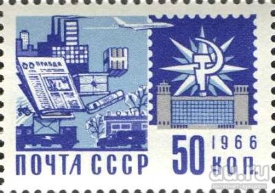 Лот: 15890023. Фото: 1. 1966, октябрь - декабрь. Одиннадцатый... Марки