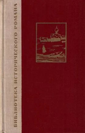 Лот: 9277625. Фото: 1. А.С.Пушкин - "Арап Петра Великого... Художественная