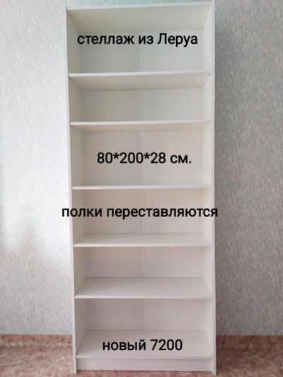 Лот: 23265777. Фото: 1. Стеллаж деревянный для книг. Полки, стеллажи, этажерки